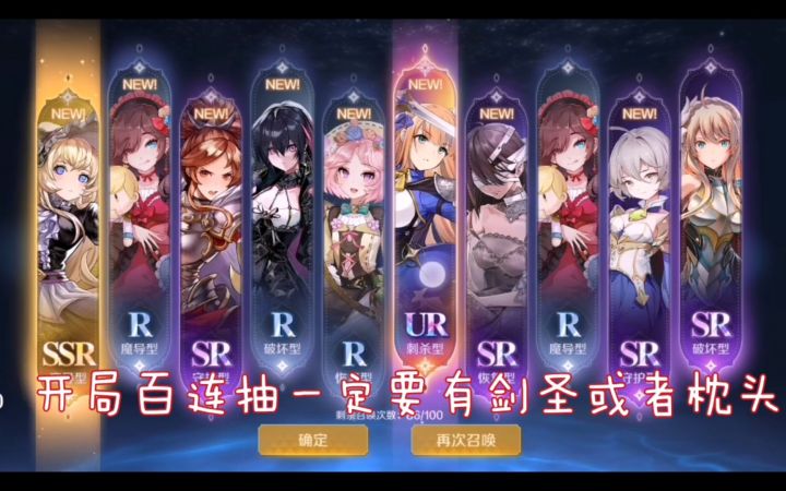 复苏的魔女 开服百次十连抽一定要选她截图