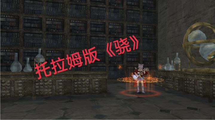 托拉姆版《骁》截图