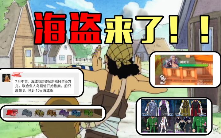 乌索普不撒谎!近期离谱爆料分析,面子果实都未能幸免!截图