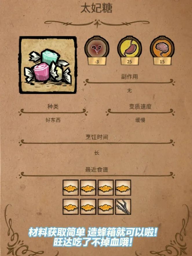 饥荒高质量回san回理智料理～ 2