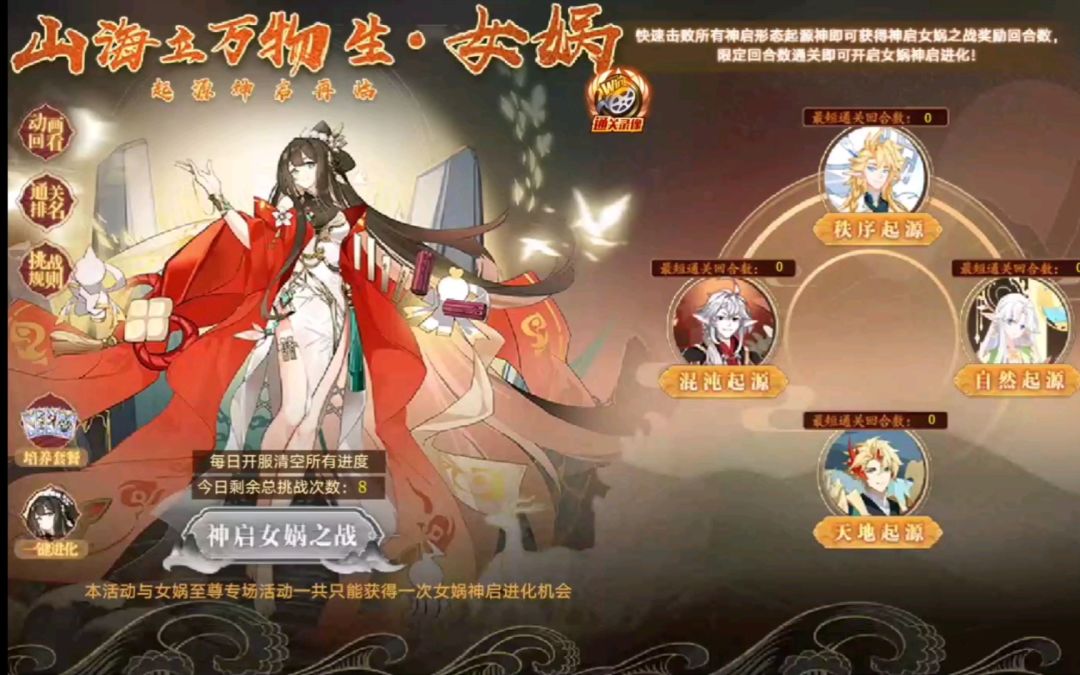 小璃：（附小关全程）奥拉星神启女娲全程平民较稳速过打法攻略，教你超稳拿下女娲姐姐截图