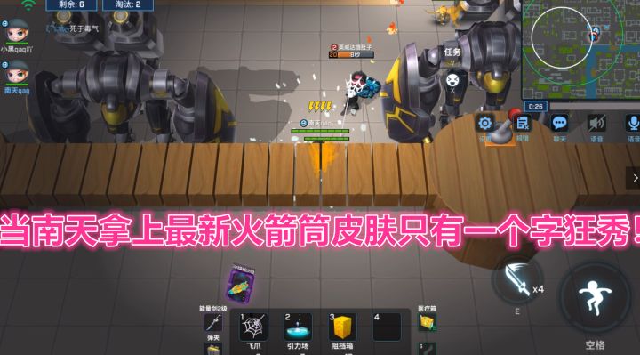 逃跑吧少年！当南天拿上最新火箭筒皮肤只有一个字狂秀！截图
