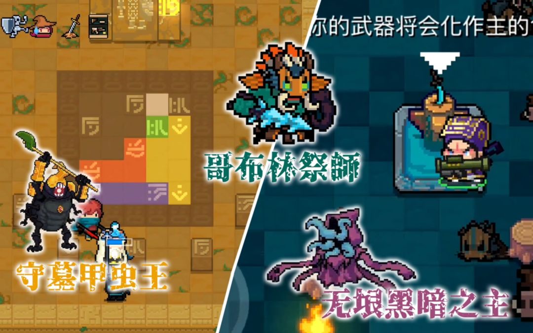 【季风】【元气骑士】两个隐藏关卡的进入方法截图