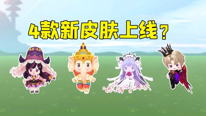 迷你世界:国际服上线4款新皮肤,外加6只小宠物,国内会上线吗?截图