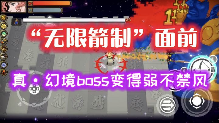 【战魂铭人】真幻境?不过是土鸡瓦犬耳!截图