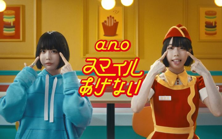 ano x 日本麦当劳的最新广告,好可爱啊!截图