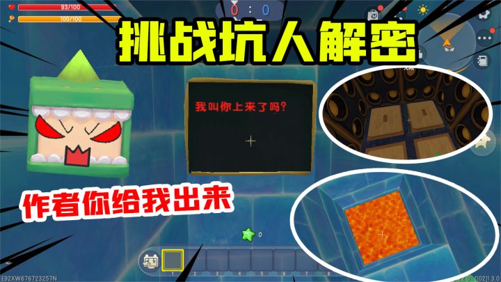 迷你世界:又发现一个坑人解密,以多年被坑的经验,这次一定能过截图