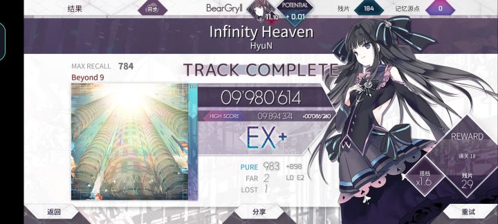 飞升天堂!Infinity Heaven Beyond难度998w手元截图