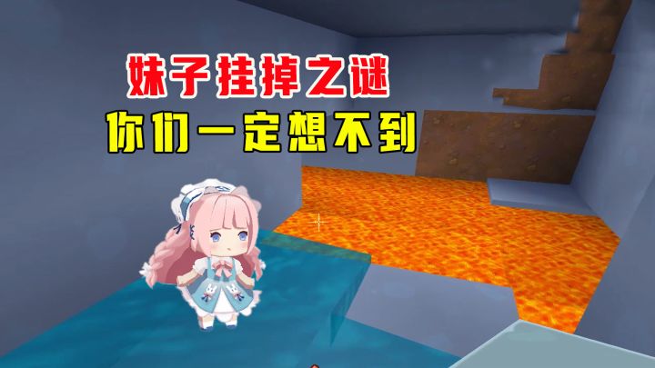 极限任务生存9:妹子挂掉之谜,你们绝对想不到,导致了生存结束截图