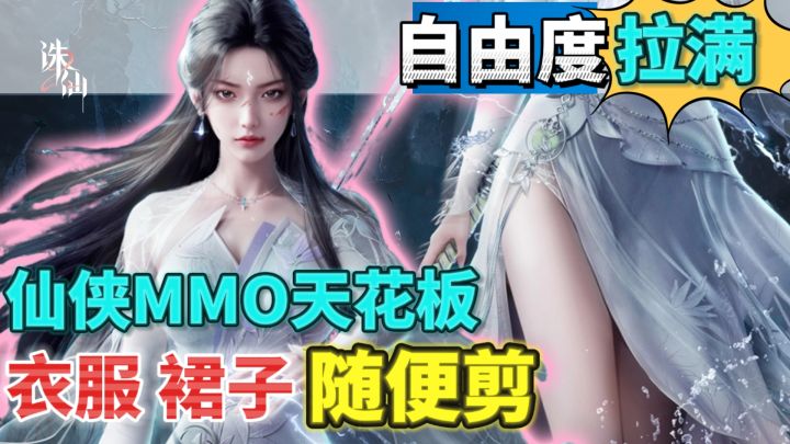 【公测定档】白发免费送！你从没见过的”像素级自由“！截图