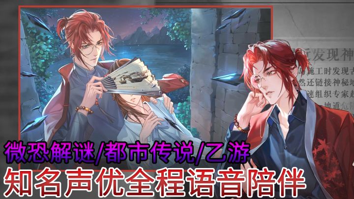 【微恐悬疑感乙游】欢迎来到黑猫奇闻社，以第一人称视角揭开都市传说的神秘面纱 #黑猫奇闻社截图