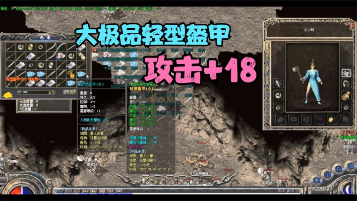 热血传奇:复古服新手图竟爆出极品轻型盔甲,十件圣战宝甲都不换,新区第一稳了截图