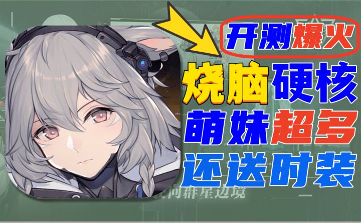 开服高分8.9《银河境界线》凭什么能火?截图
