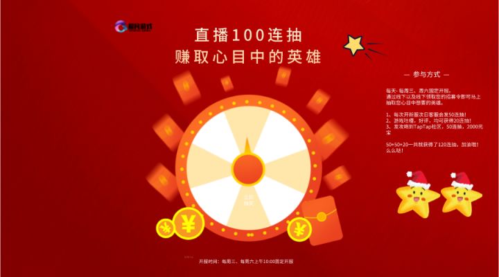 来自玩家投稿100连抽曹操截图