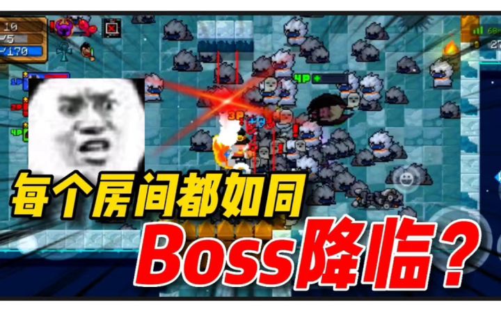 元气骑士：主播偶奇葩因子，不料难度如同炼狱？你还说这不是渡劫截图