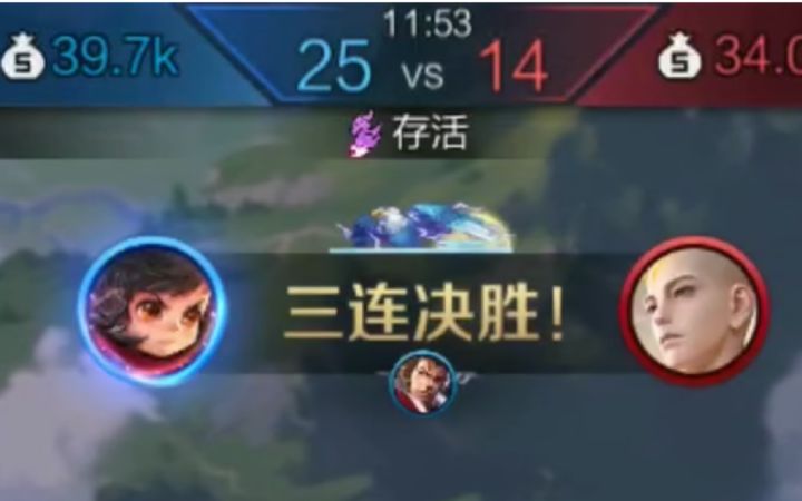 李元芳三连决胜！截图