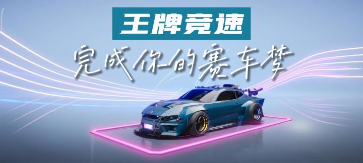 【赛车】不管，我要买gtr#新游观察局#截图