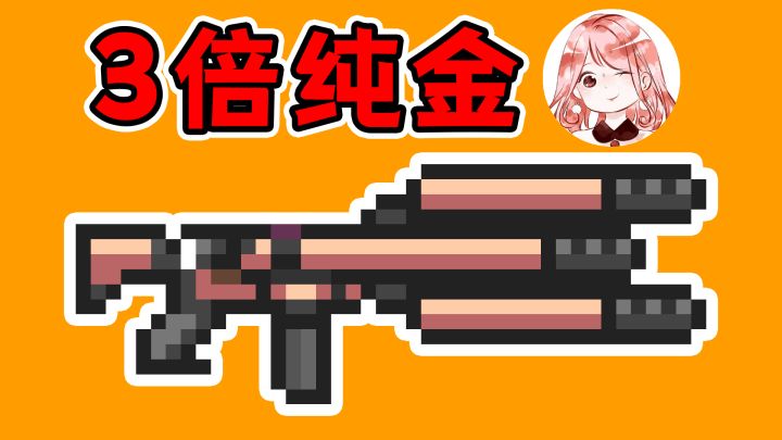 元气骑士:3打2!有了雪狐玫瑰3倍纯金,双Boss也没那么可怕#元气骑士大作战#截图