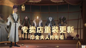#攻略大师#暗夜时装返场？摩金夫人专卖店更新赶紧来看「哈利波特魔法觉醒」