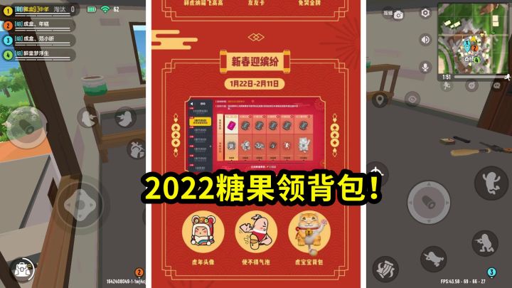 香肠派对:虎年春节活动官方正式爆料,背包需要氪金2022糖果!截图
