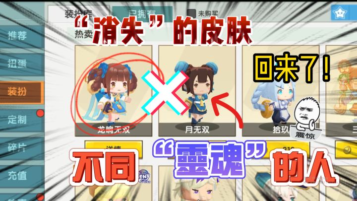 迷你世界:龙响无双和月无双不是一个人?证据确凿,拥有不同灵魂截图