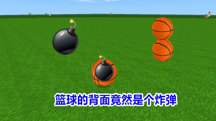 迷你世界:你不知道的冷知识,篮球的外表竟然是铁做的截图
