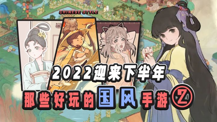 迎来下半年,2022那些值得期待的国风手游,唤醒你的种田之魂截图