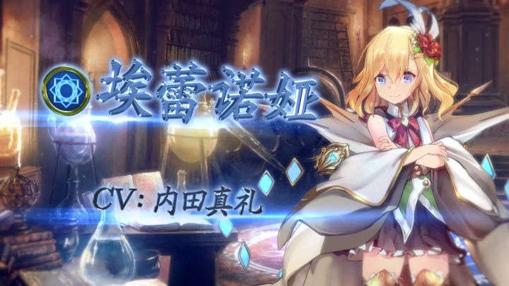 《影之诗》第26弹扩展卡包异画主战者皮肤——爱莲娜截图