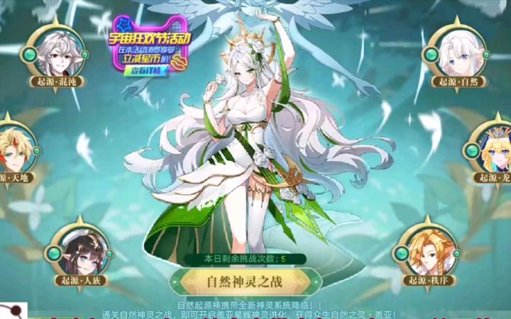 小璃:(附部分小关)奥拉星超阴间众生自然之灵盖亚全程超稳平民打法攻略截图