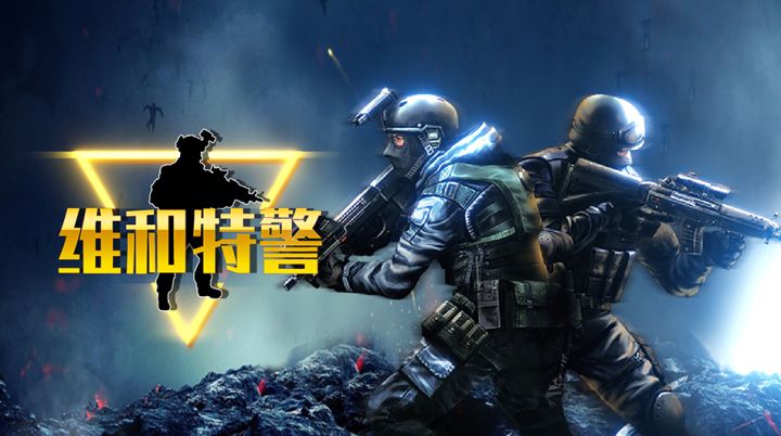 生化模式正式上线截图