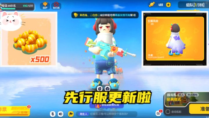 香肠派对:先行服,白嫖500糖果的活动上线了,5周年庆典也开始了截图