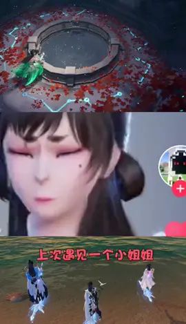 #梦幻新诛仙 #梦幻新诛仙元龙入梦 跟着三哥不迷路截图