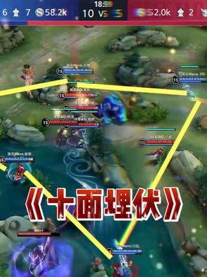 哪个团战是你心中的top1?#王者 #kpl #精彩团战截图