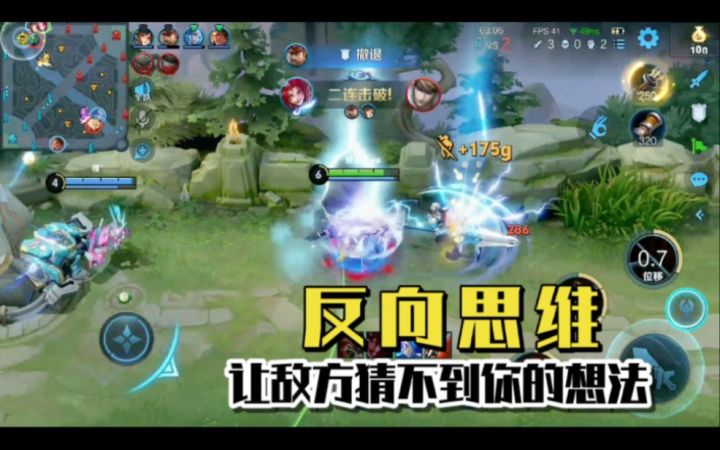 打野记得多用反向思维,让敌方猜不到你的想法!就能成功截图