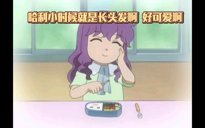 精灵宝可梦 哈利小时候就是长头发啊 好可爱啊截图
