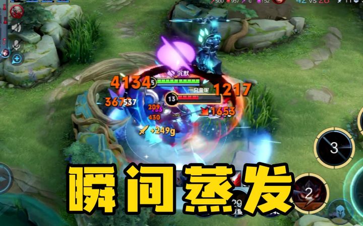 瞬间蒸发原来是这样的，14000的血量怎么了，1秒都顶不住截图
