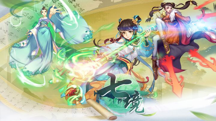 《七境》战斗效果视频截图