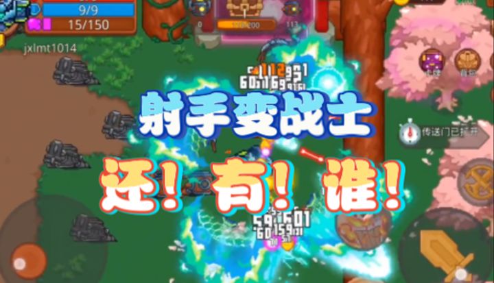 把射手当做战士玩菜刺激!!!!!!!!!截图