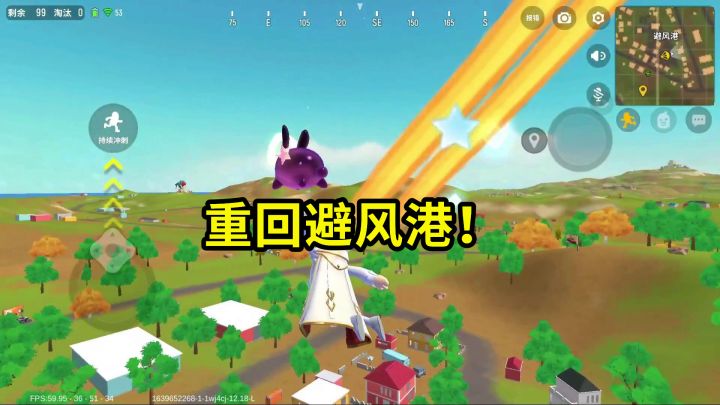 香肠派对：久违了，避风港我回来了！截图