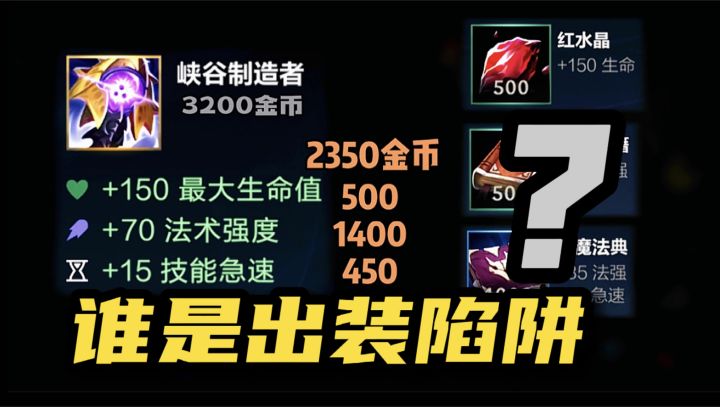 【深度解析】新装备 我们被坑了吗截图