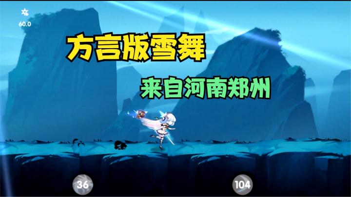 方言版雪舞琳——虚拟歌姬,来自河南郑州截图