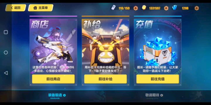【崩坏三】一发十连结束战斗截图