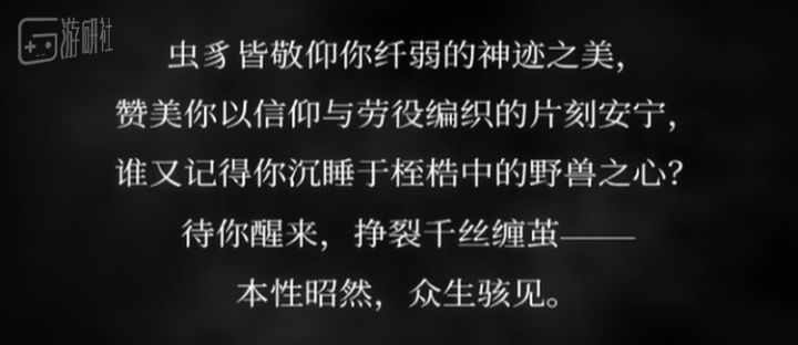 《丝之歌》遭遇了灾难级的中文本地化截图