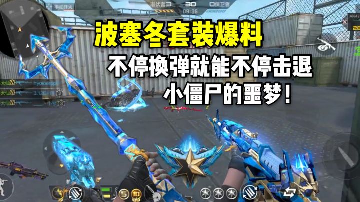 波塞冬拥有换弹后击退效果，不停换弹就能不停击退！截图