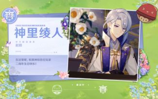 【原神】绫人cv赵路老师声音苏炸了！前瞻直播二周年祝福纯享
