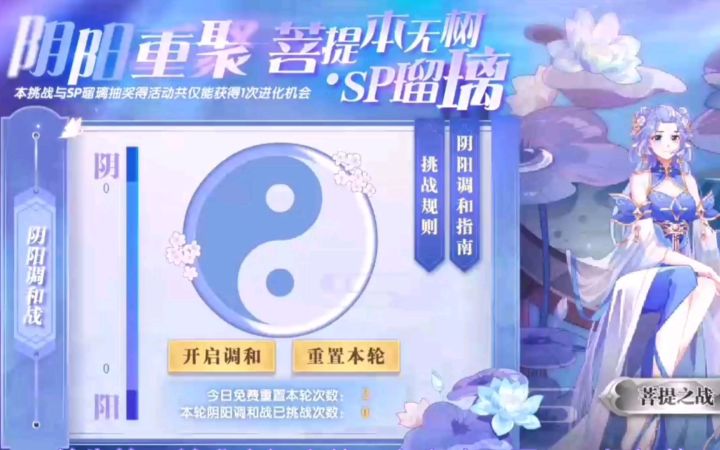 小璃:时隔半年后的sp琉璃现代打法,4只亚比10星币最快最轻松通关攻略。截图
