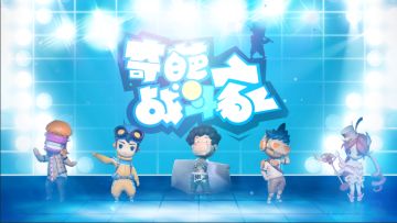 酷炫燃炸大片！奇葩战斗家出道曲《听我安排》MV上线！