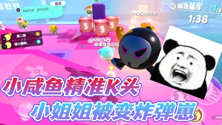 蛋仔派对：小姐姐竟然不知道垫脚石用途？小咸鱼不愧是战斗神器！截图
