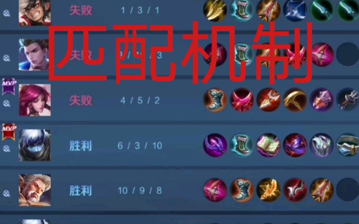 2次连胜都被安排3连跪 先不打了[曝光376期]截图