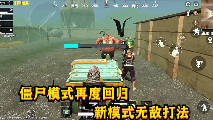 和平精英：僵尸模式再度回归，教你新模式“无敌”打法，轻松吃鸡截图